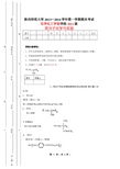 2011级高分子化学及实验试题及参考答案