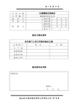 无菌灌装过程验证剖析