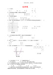 初中数学经典习题资料