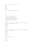 福师20春《学前儿童数学教育》在线作业二答案_076