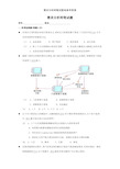 需求分析师笔试题有参考答案