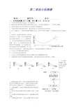 高中生物必修三第二章试题及详细答案解释及答题卡