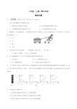 八年级上学期期中物理考试试卷含答案