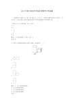 2018年历年浙江省杭州市临安市数学中考真题及答案