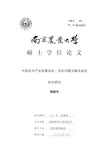 中国花卉产业发展现状、存在问题及解决途径研究