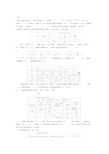 20XX混凝土温度计算公式