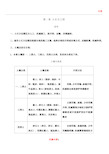 1土石方工程定额说明及计算规则