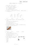 人教版八年级物理下册《力》练习题