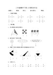 三年级数学下第15周周末作业