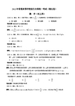 2013年湖北省高考理科数学试卷及答案