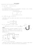 工程流体力学课后习题答案72110