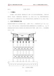 贝雷支架计算书