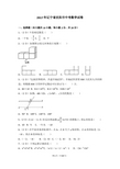 2017年辽宁省沈阳市中考数学试卷及详细解析考点梳理