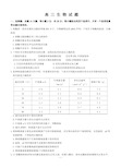 2021年高三生物普通高等学校招生全国统一考试模拟卷