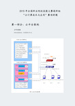 职业院校技能大赛--云计算技术与应用(高职组)赛项样题