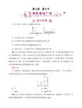 第八节 机械能守恒定律