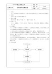 自制检具校准规范