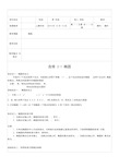 高中数学椭圆超经典知识点+典型例题讲解