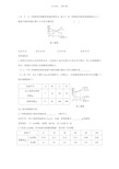 初三化学溶解度及溶解度曲线