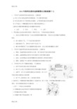 (整理)高考生物冲刺选择题专项训练.