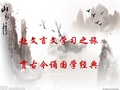 蒲松龄《狼》公开课课件