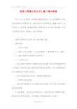 物理《透镜及其应用》复习课的教案