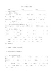 国庆三年级语文假期作业