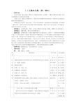 最新冀教版七年级数学上册全册教案