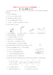 【精品】2020年初中化学2020年寒假作业