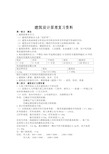 建筑设计原理复习资料总结