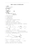 部编版七年级地理上册 期末测试卷及答案