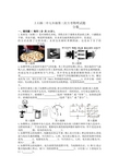 九年级第三次月考物理试卷