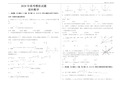 2020年高考数学模拟试题带答案