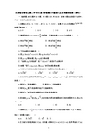 江西省宜春市上高二中2014届下学期高三年级第七次月考数学试卷(理科)