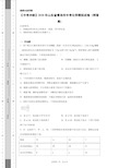 【中考冲刺】2020年山东省青岛市中考化学模拟试卷(一)(附答案)