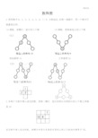 二年级奥数数阵图