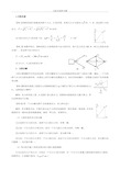 力的合成和分解练习题及答案