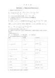 高中数学人教版选修22导数及其应用知识点总结.pdf