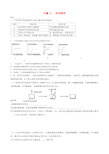 江苏省南京市溧水区孔镇中学2020届中考化学专题复习11 科学探究(无答案)