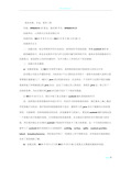 软件工程社会实践报告 (2500字)