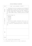 如何上好小学数学习题讲评课