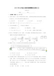 桐乡市九年级文理科联赛模拟试卷(五)及答案