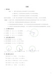 初三数学圆知识点复习专题经典