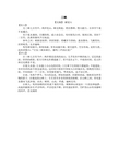 八年级上册语文三峡