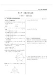 苏教版高中数学必修四《向量的加减法》每日一练(附答案)