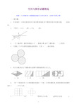 六年级数学空间与图形试题精选