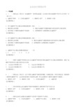 企业会计准则23号-金融资产转移