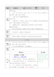 最新部编版三年级下册语文《海底世界》教案