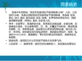 (医学课件)肠穿孔PPT演示课件