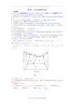 最新第三章 二元合金的相结构与结晶 - 答案